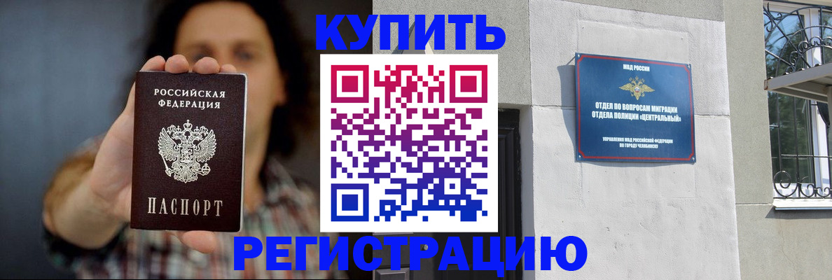 временная регистрация для школы в Ставропольском крае