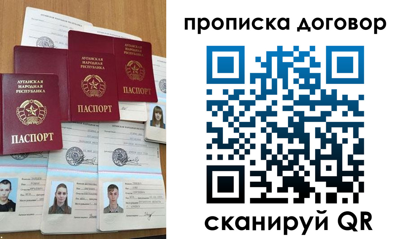 прописка паспорт в Ставропольском крае