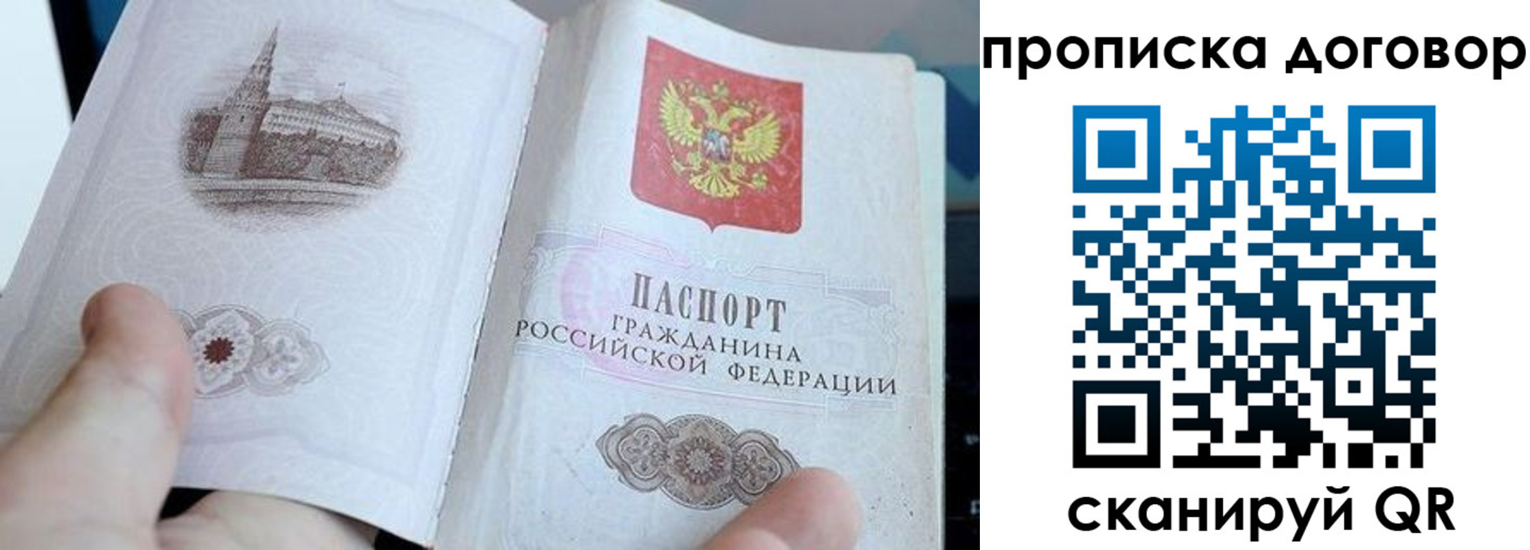 прописка в Ставропольском крае