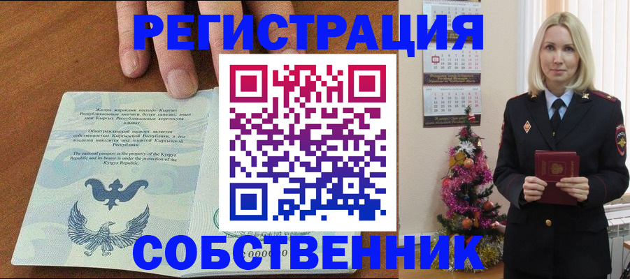 прописка в Ставропольском крае