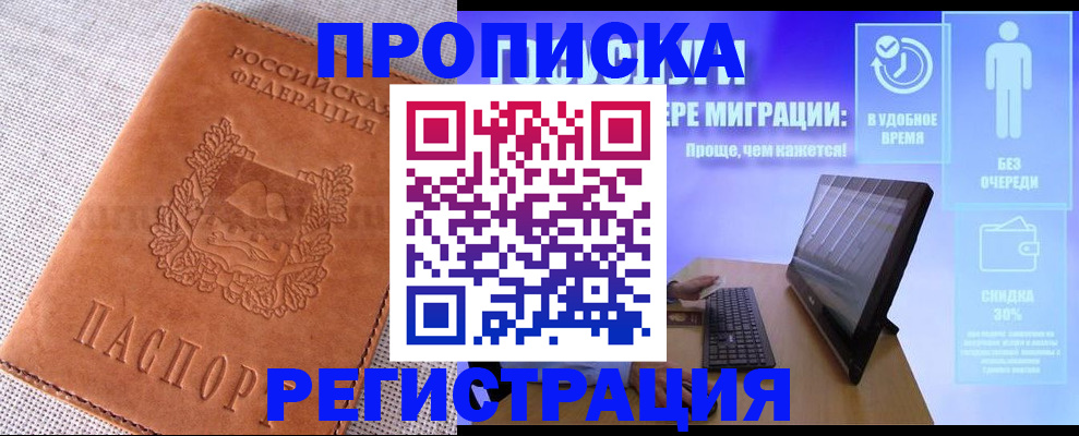 найти адрес прописки в Ставропольском крае