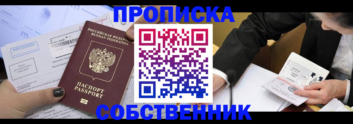 временная регистрация поиск в Ставропольском крае