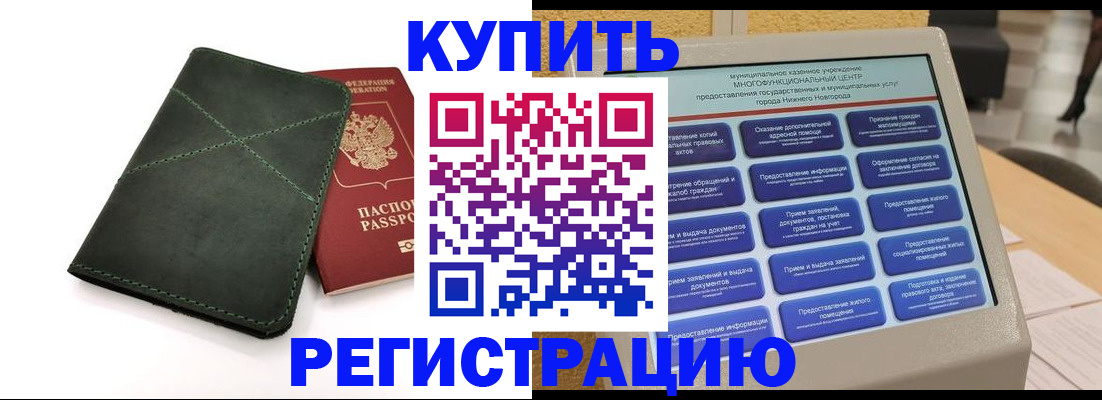 прописка для кредита в Ставропольском крае