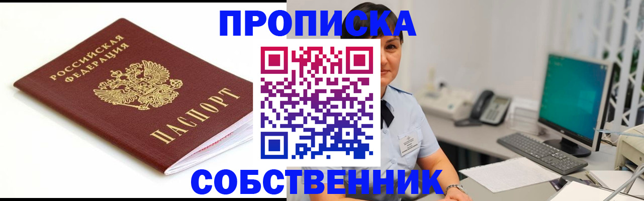 прописка поиск в Ставропольском крае