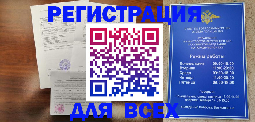 прописка поиск в Ставропольском крае
