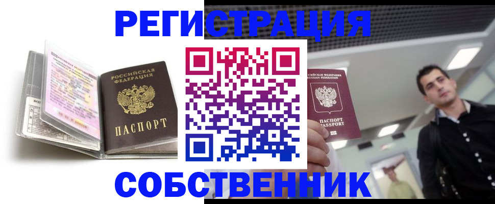 прописка для кредита в Ставропольском крае
