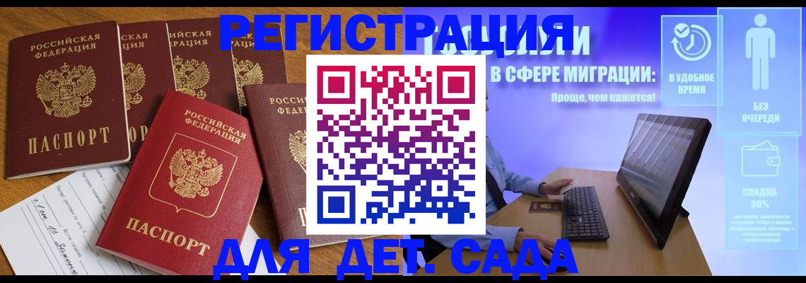 временная регистрация 2025 в Ставропольском крае