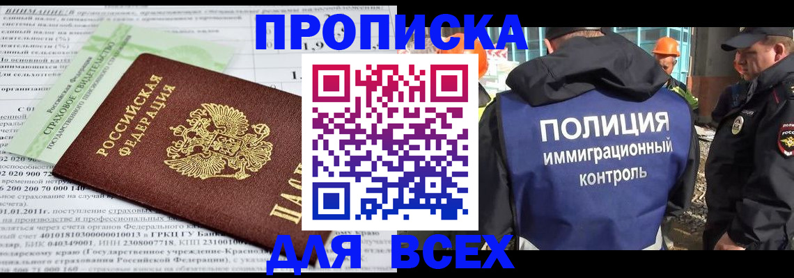 прописка для военкомата в Ставропольском крае
